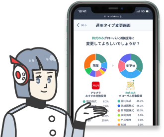 資産目標サポートはお金を貯める目的や投資で、あなたにあった資産運用の方法をAIがアドバイスします