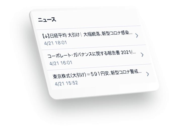 投資ソフト 通期業績予想を上方修正。全セグメント増収増益で順調に進捗 ー