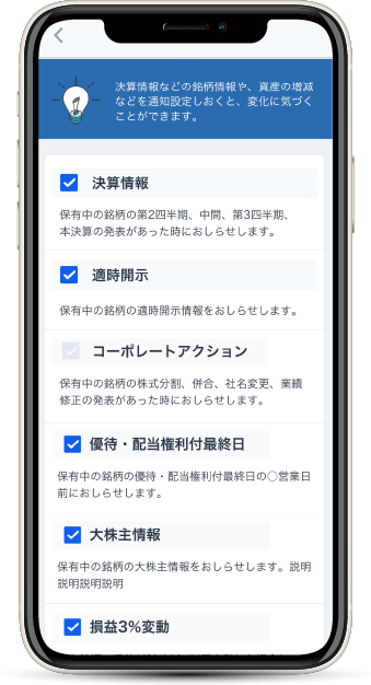 みんかぶアセットプランナー｜投資管理アプリ 株式投資の資産推移を