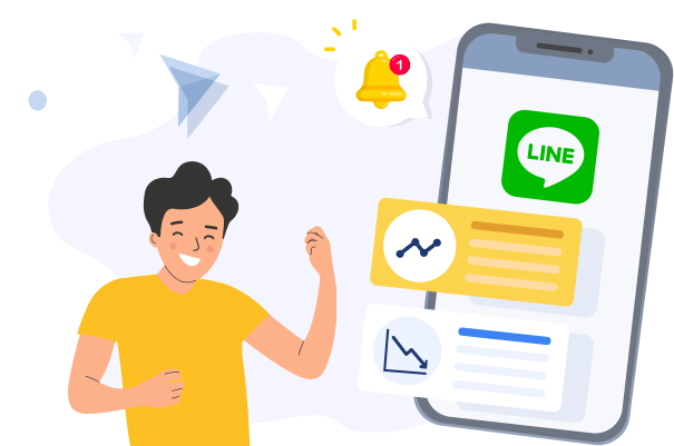最新の資産情報をLINEで受け取れる